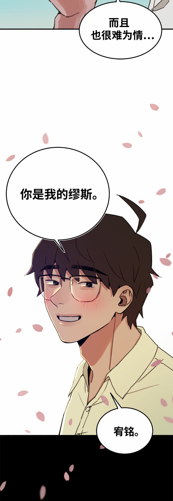 [第5话] 谈什么永恒的爱情29