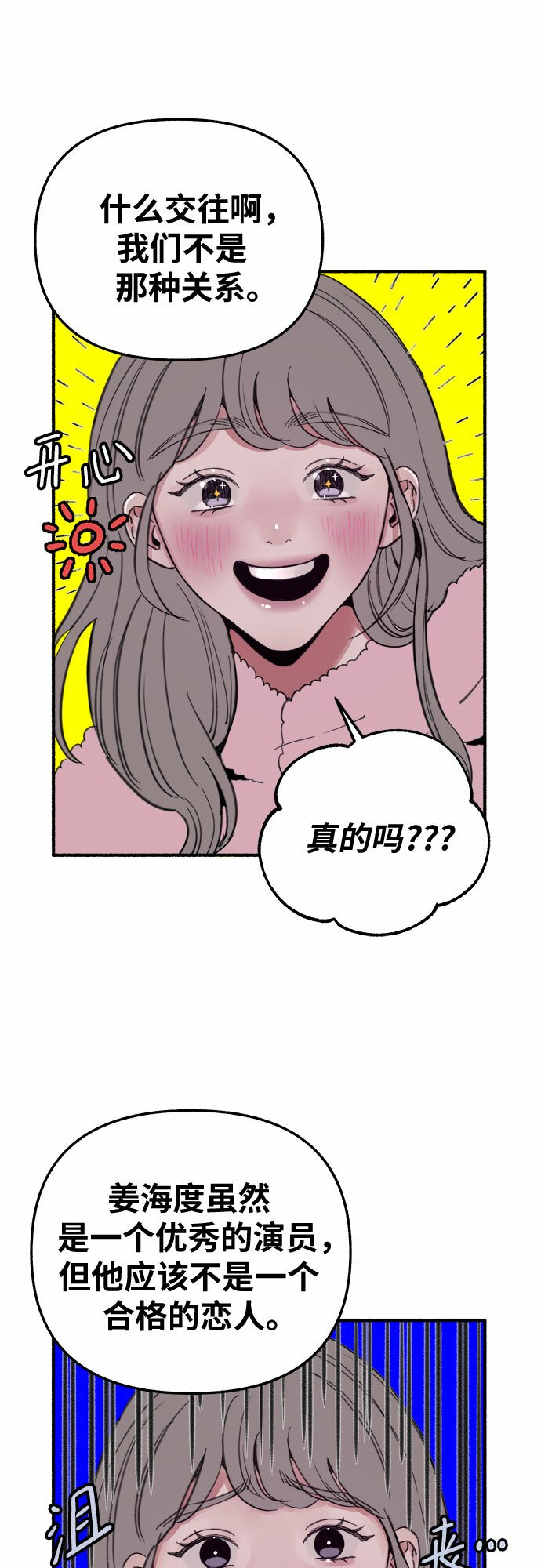 [第11话] 啤酒！8