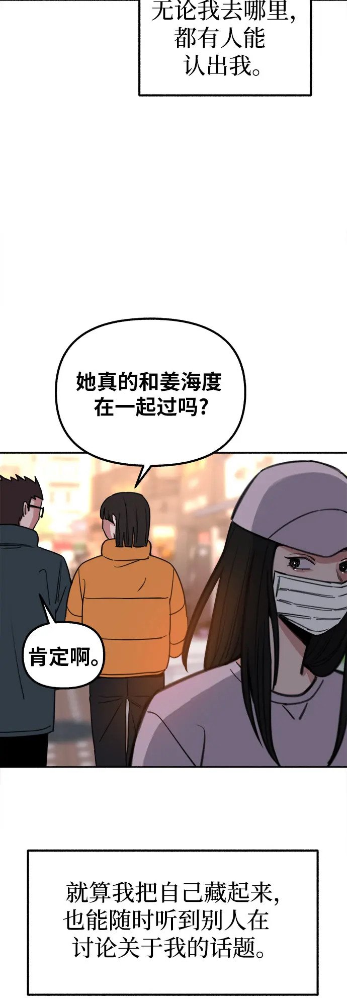 [第21话] 恶意的关照27