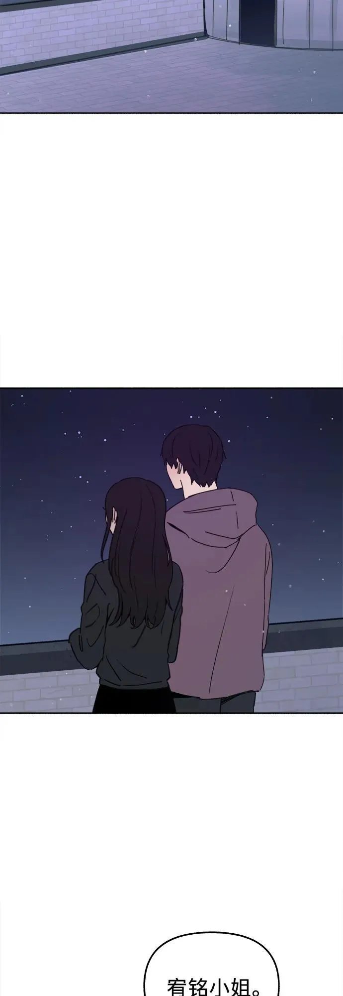 [第85话] 铭刻在永恒的瞬间50
