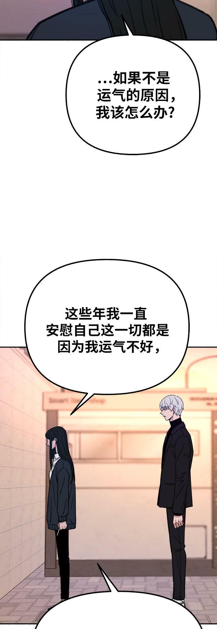 [第22话] 只有我能听到的45
