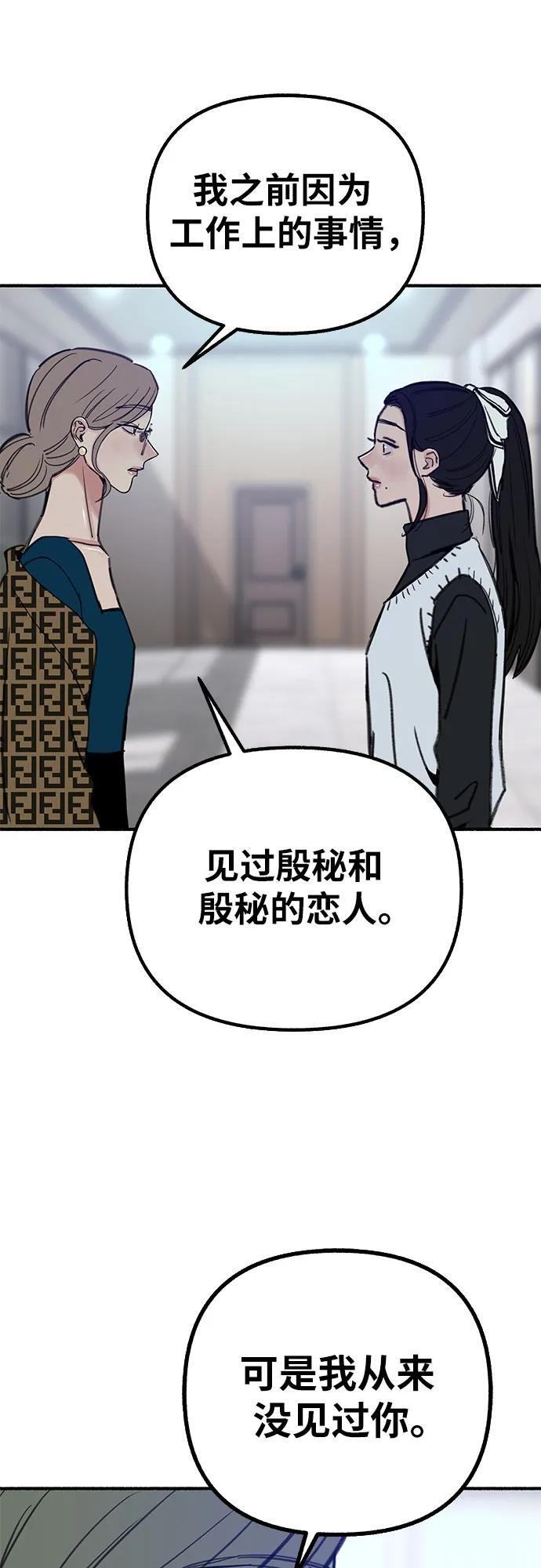 [第46话] 令人厌恶的泥潭1