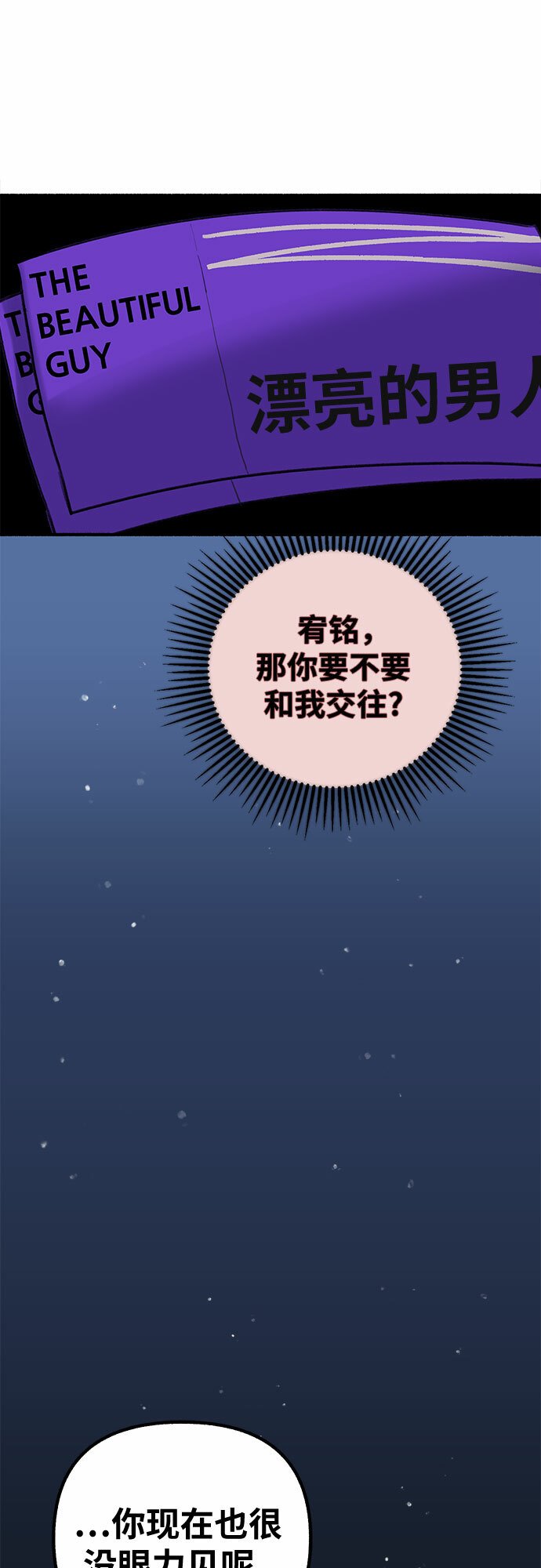 [第16话] 小火花36