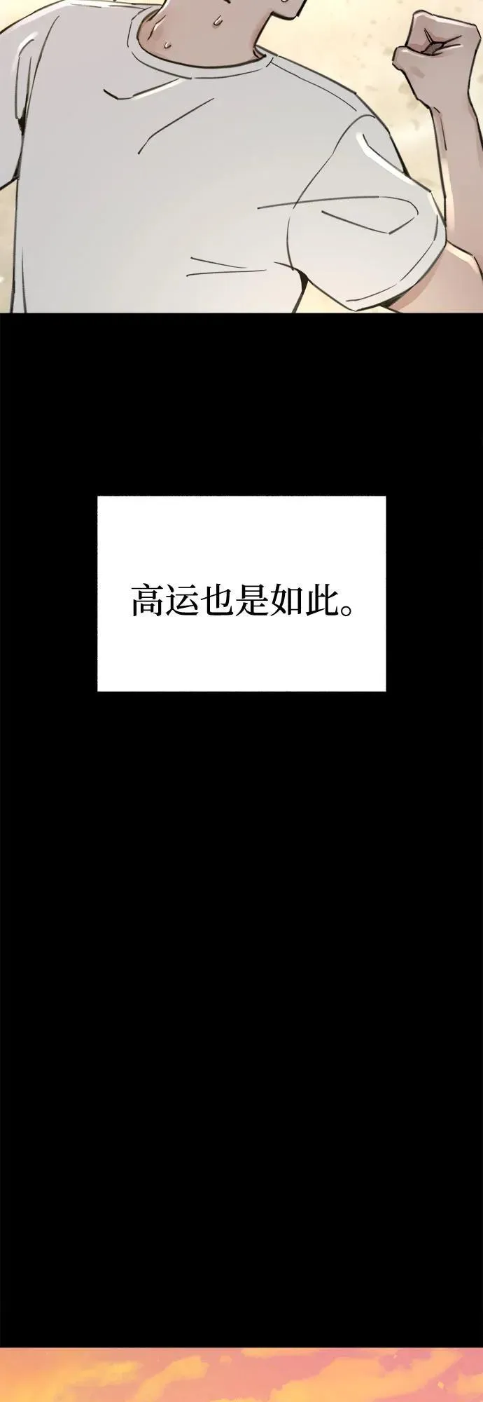 [第71话] 梦想与幸福55