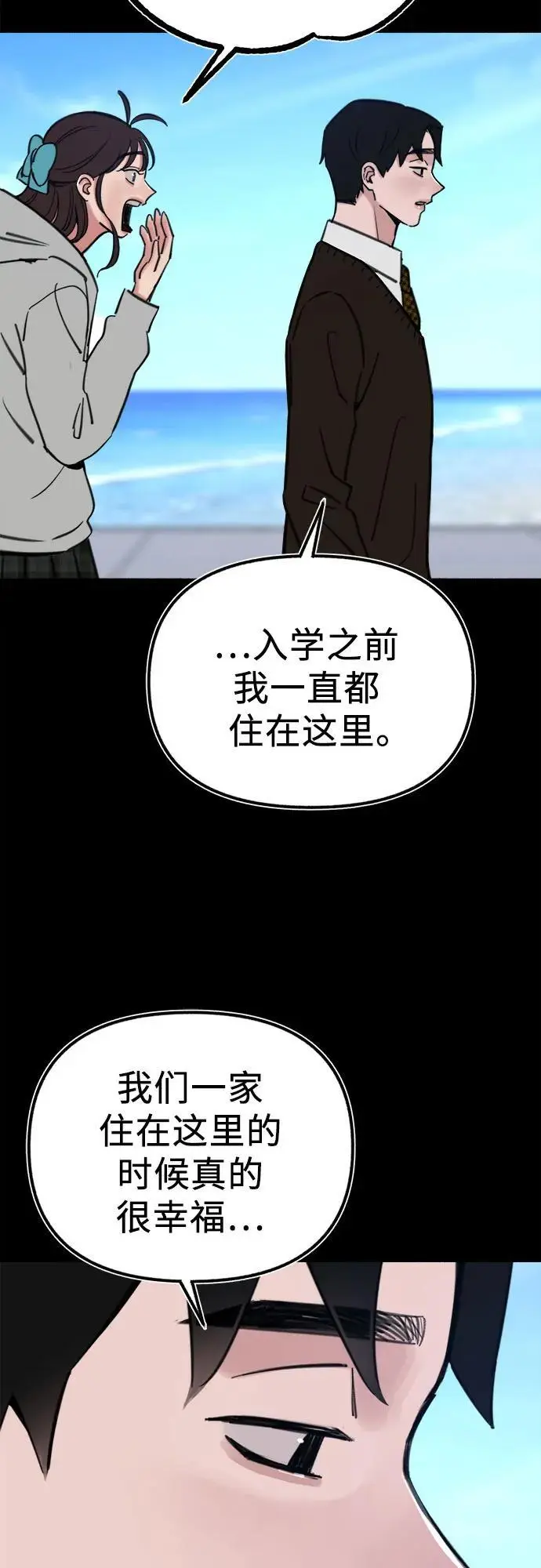 [第54话] 阿卡迪亚47