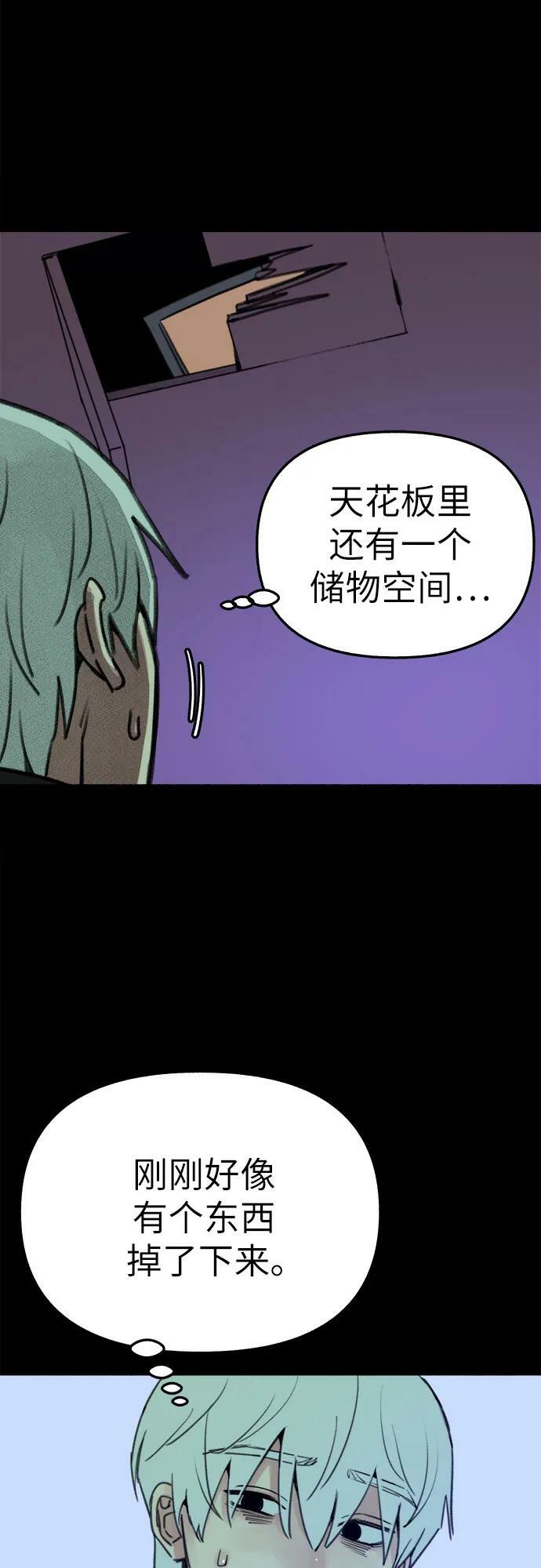 [第39话] 虽无半分假意40