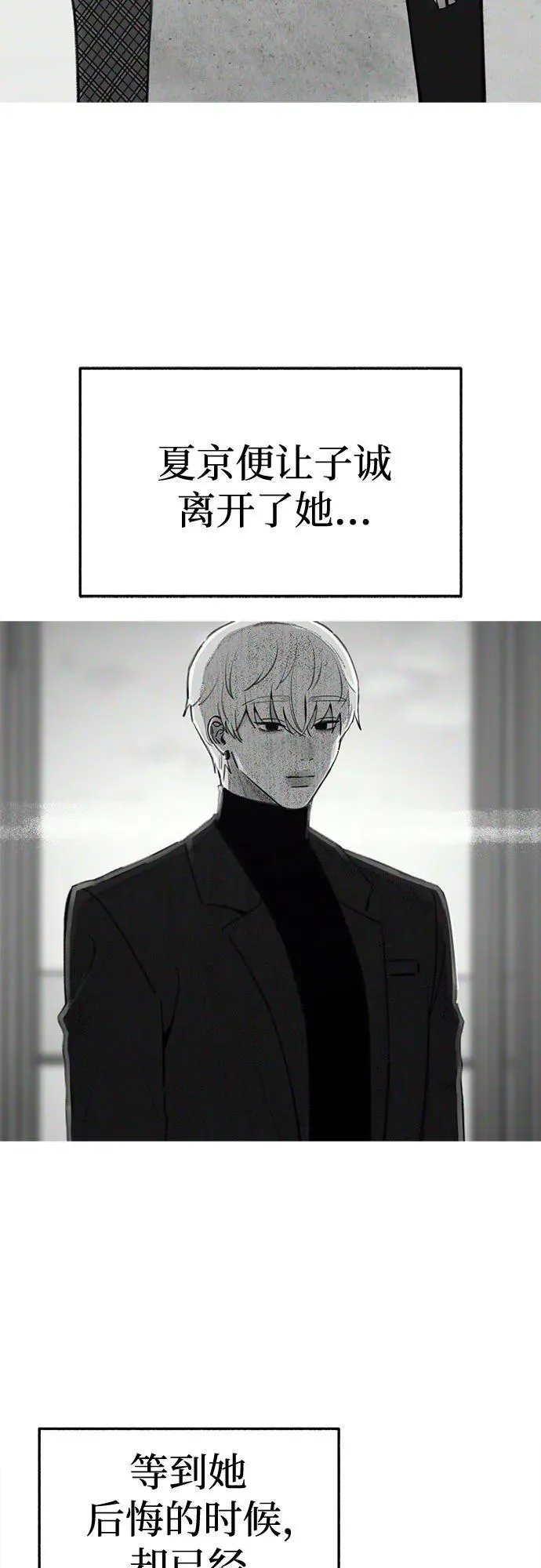 [第86话] 星夜38