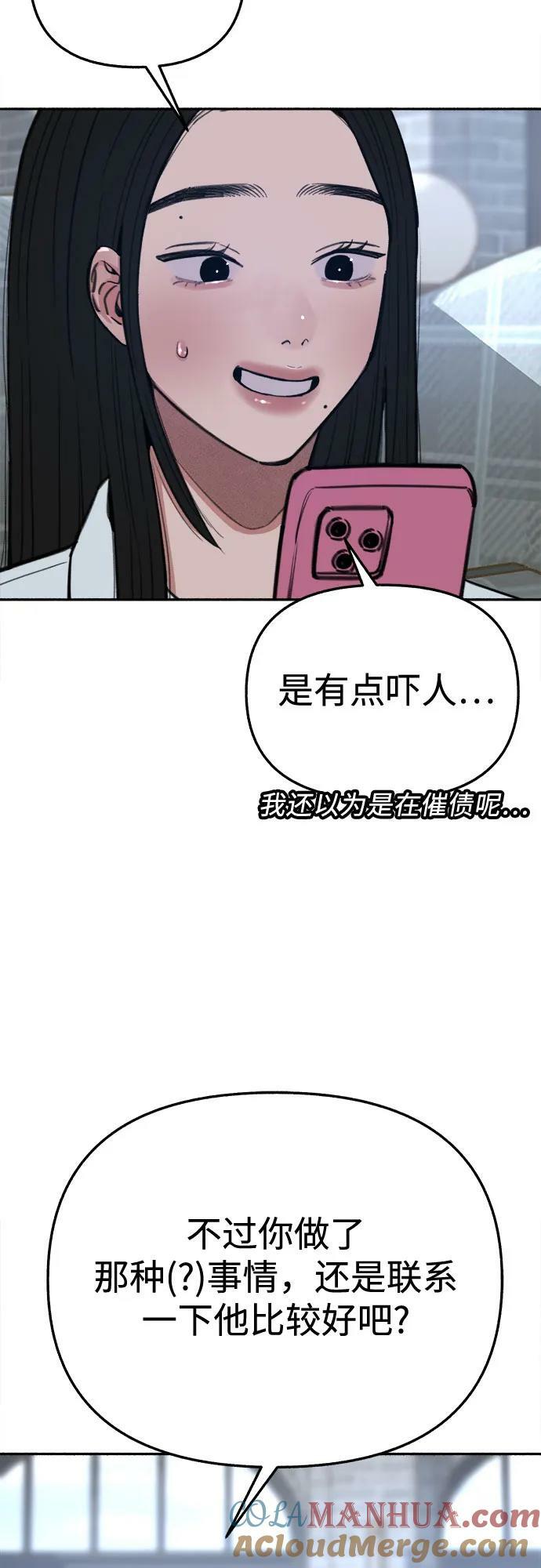 [第34话] 倾泻而下的浪漫27