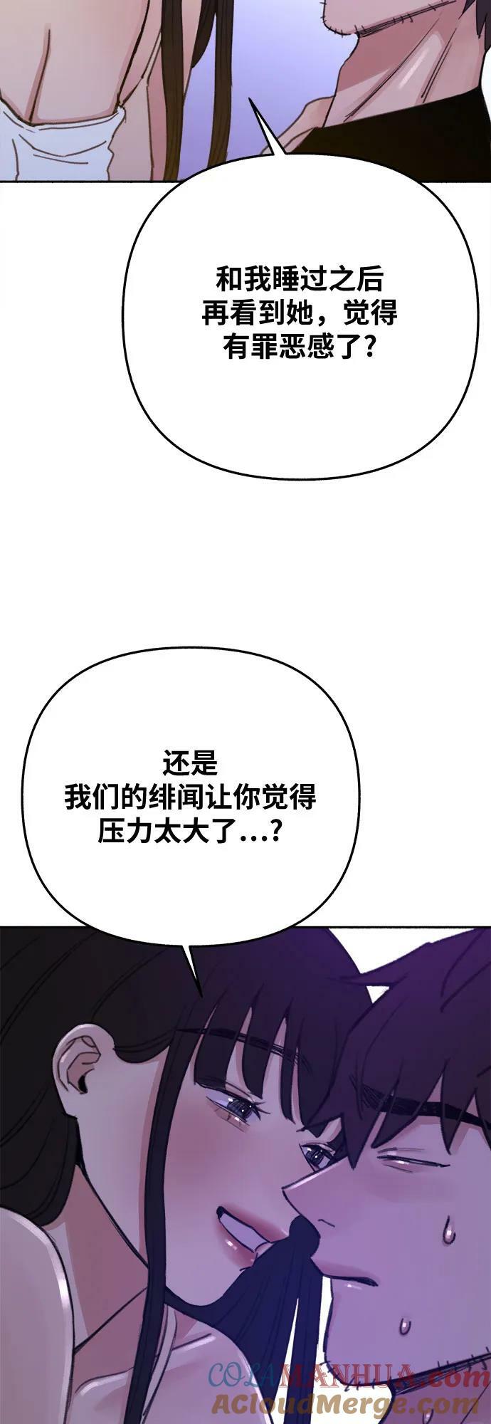 [第36话] 梦想着月亮的另一面24