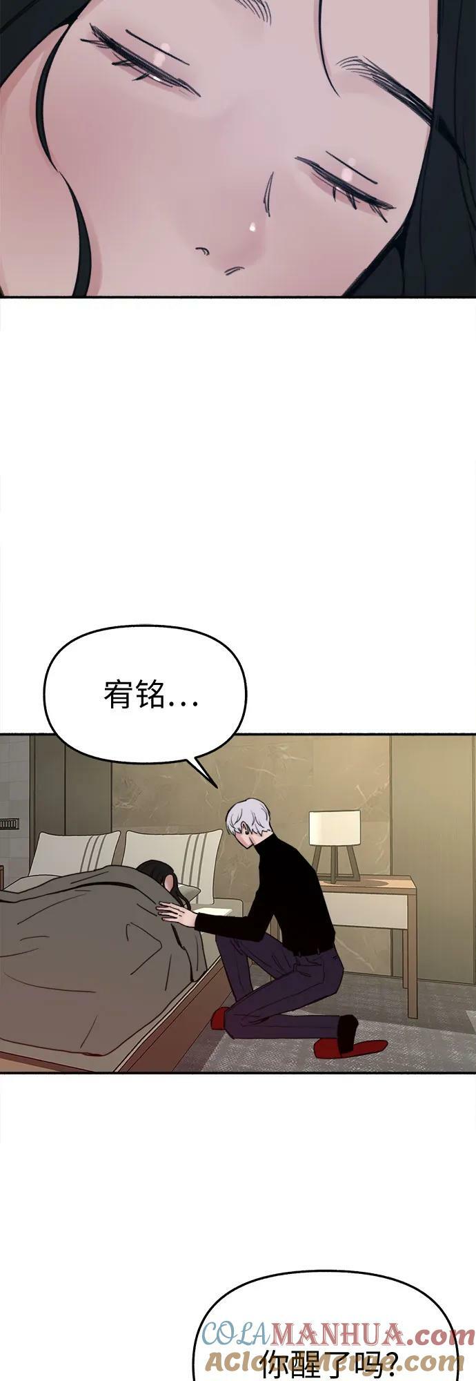 [第39话] 虽无半分假意51