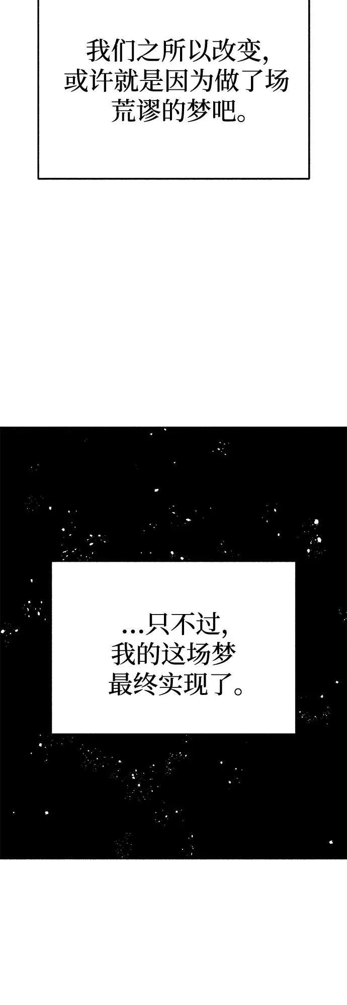 [第71话] 梦想与幸福28