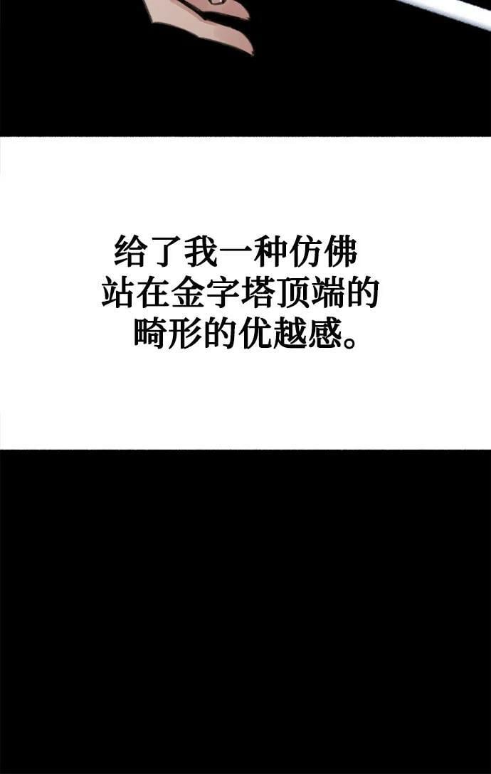[第31话] 嫉妒是我的力量20