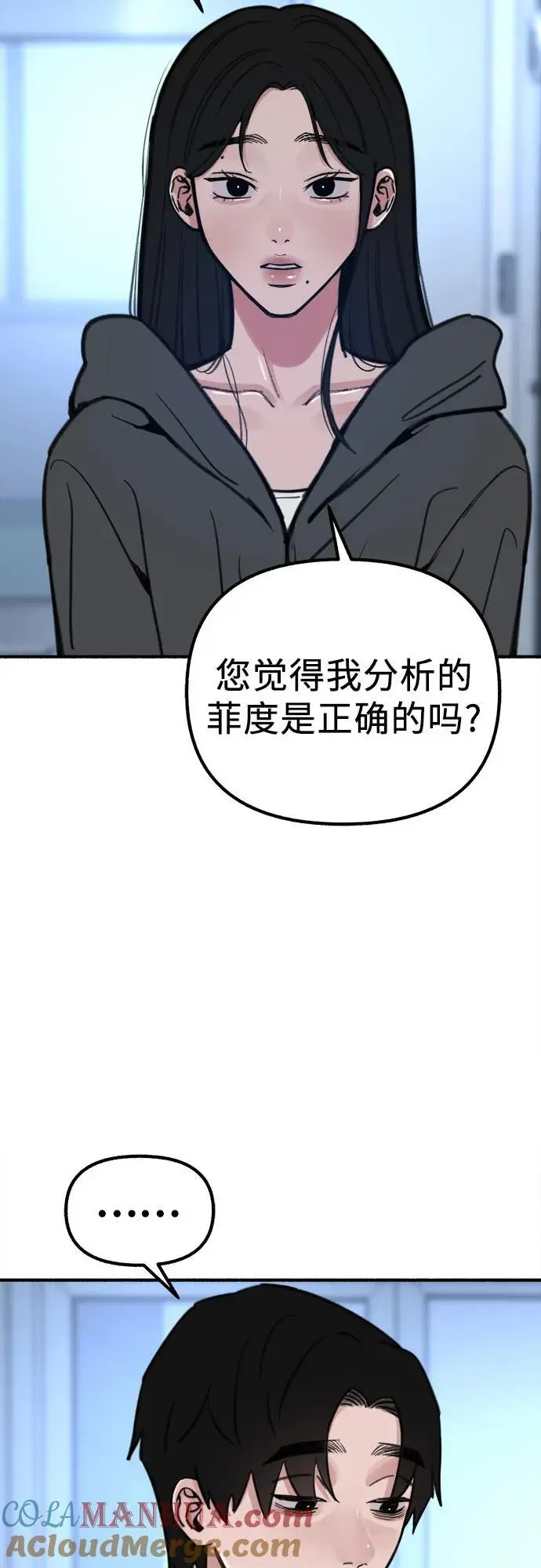 [第58话] 李菲度的感情45