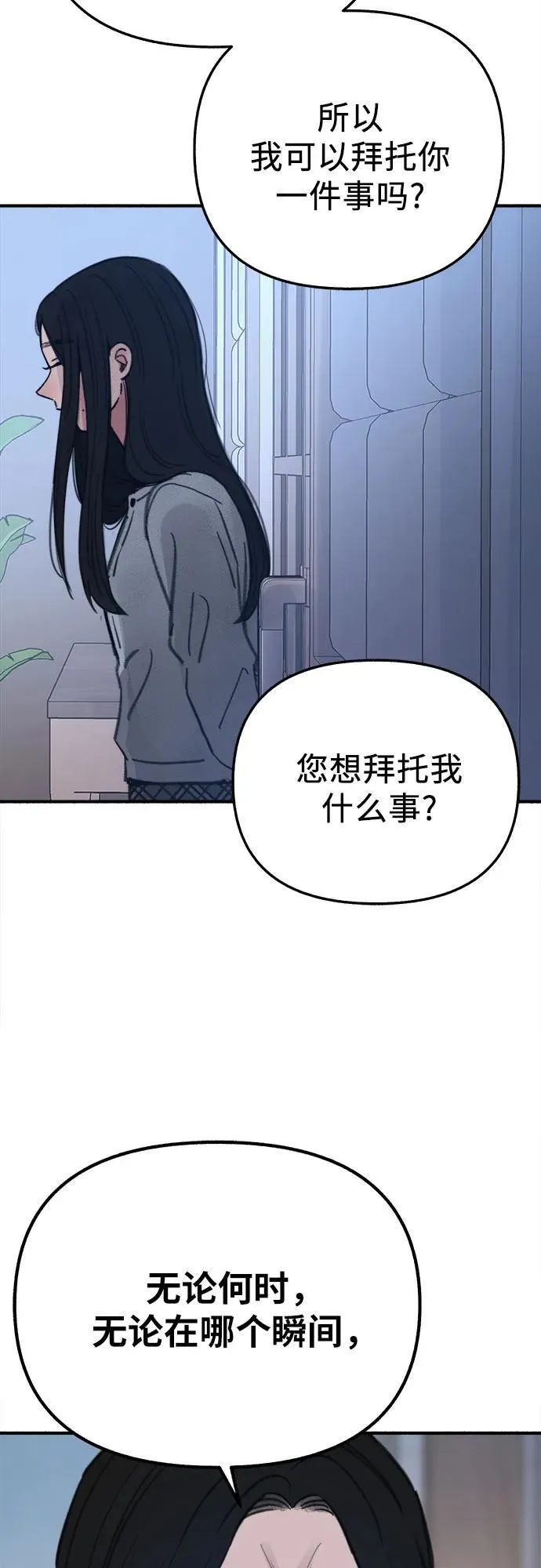 [第67话] 未曾说出口的秘密44