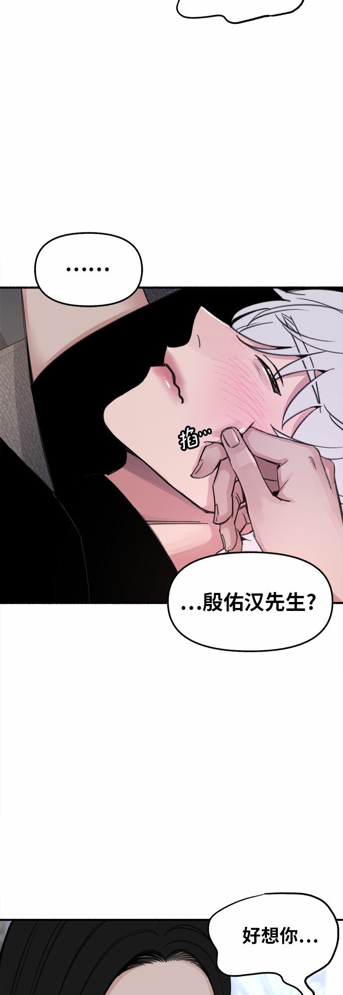 [第13话] 生存与影子们12