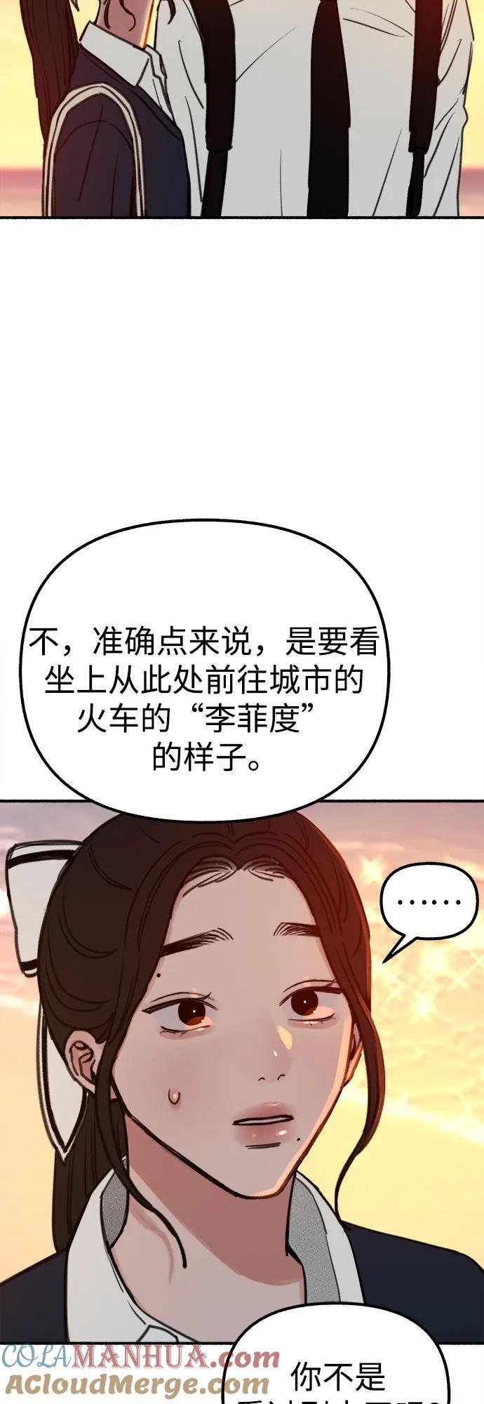 [第49话] 错觉6