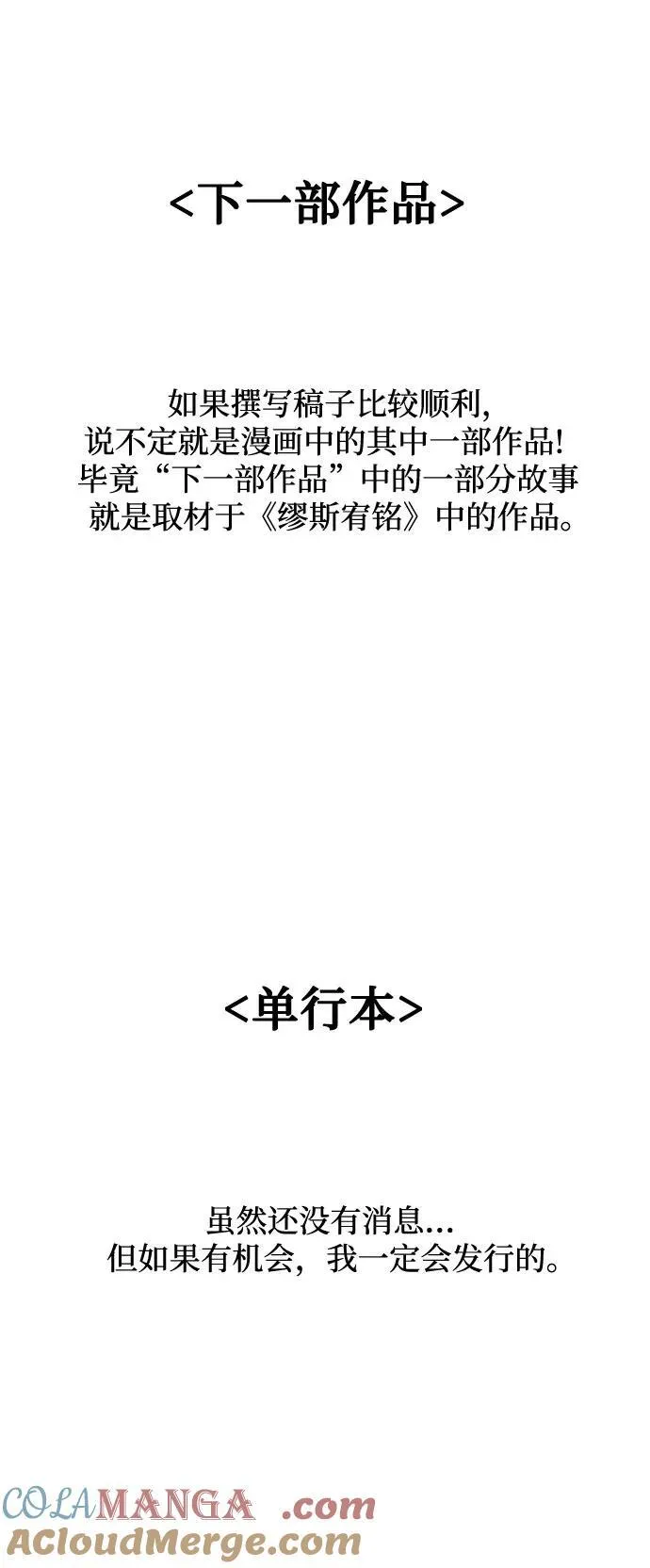 [免费] 后记24