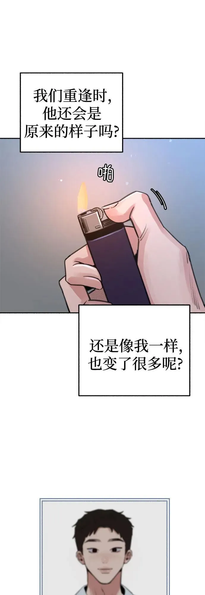 [第71话] 梦想与幸福23