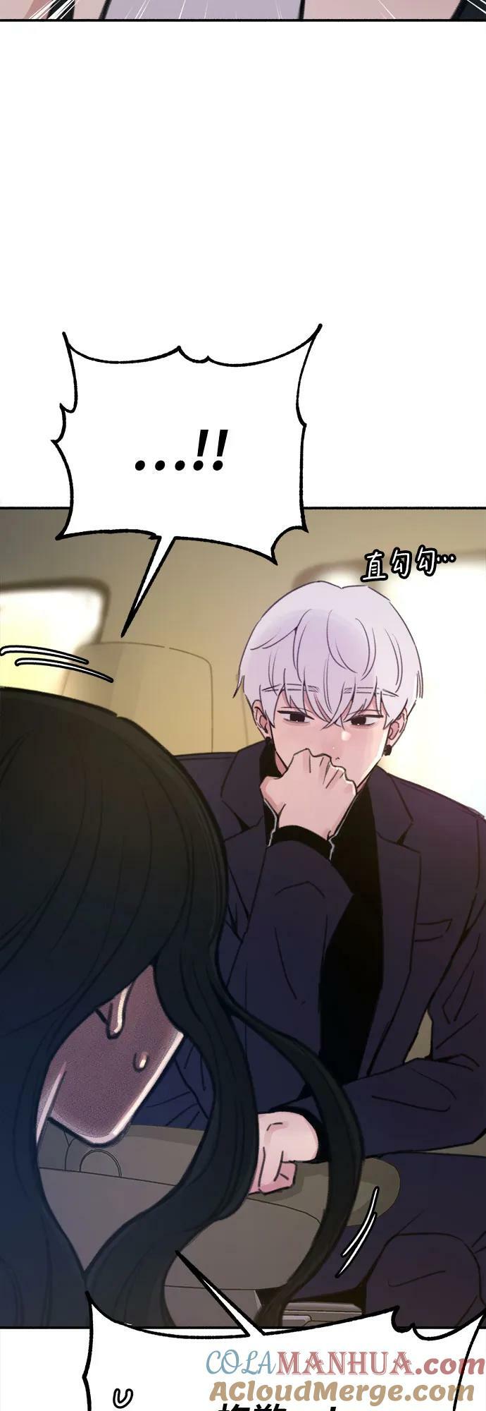 [第38话] 蜜月33