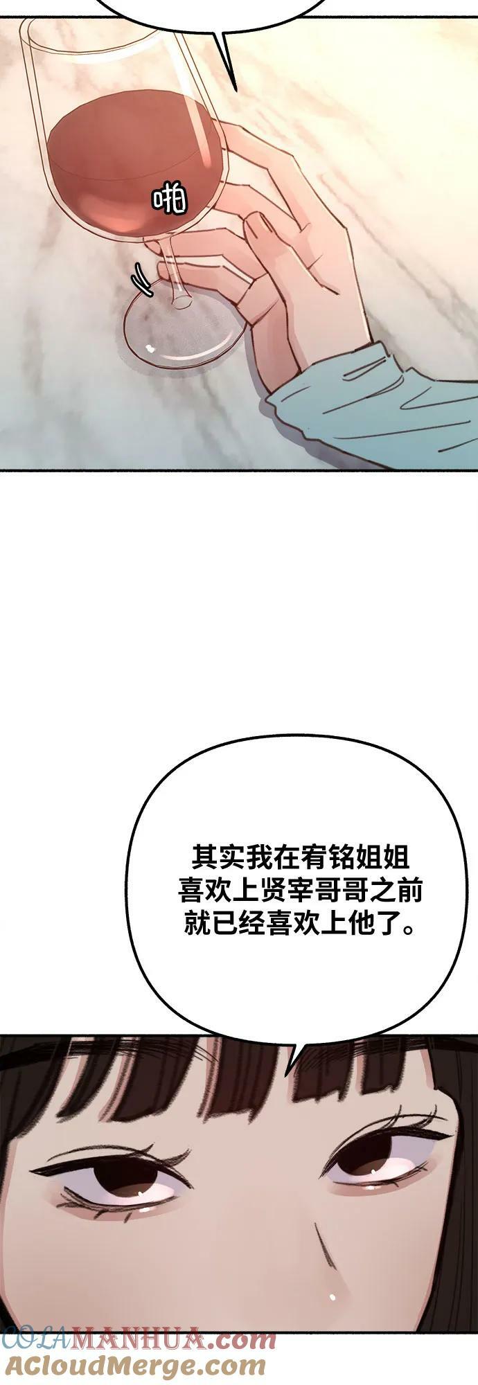 [第30话] 为你的单相思干杯27