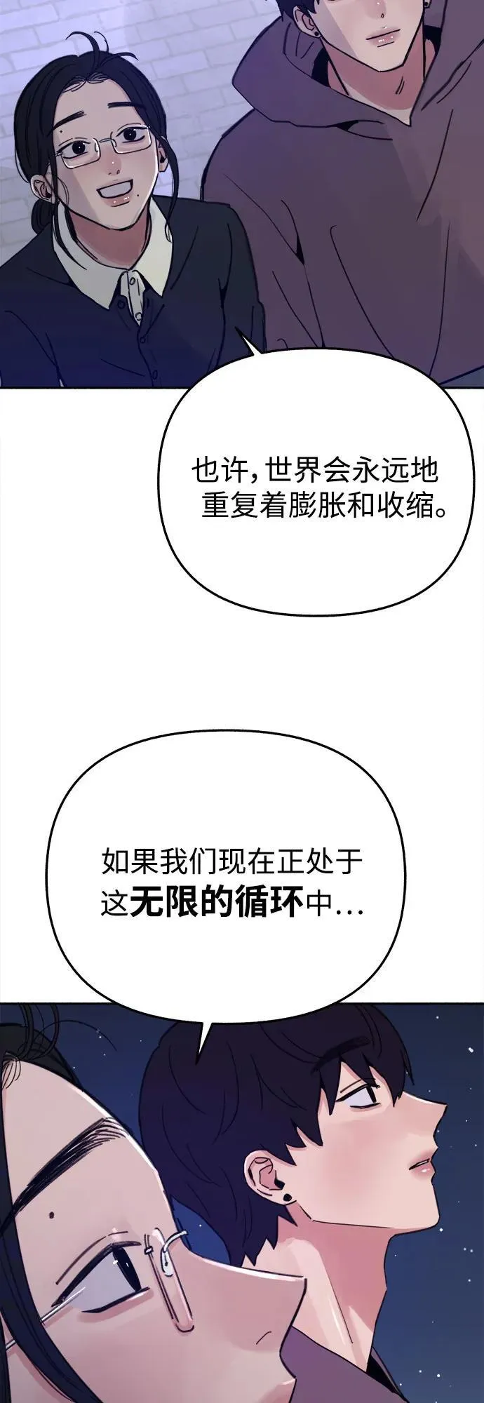 [第85话] 铭刻在永恒的瞬间34