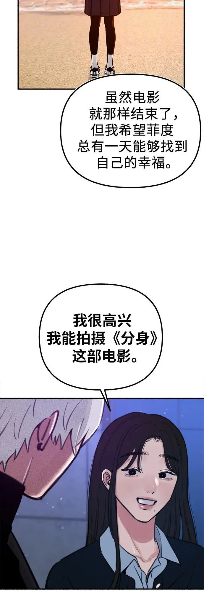 [第59话] 犹豫41