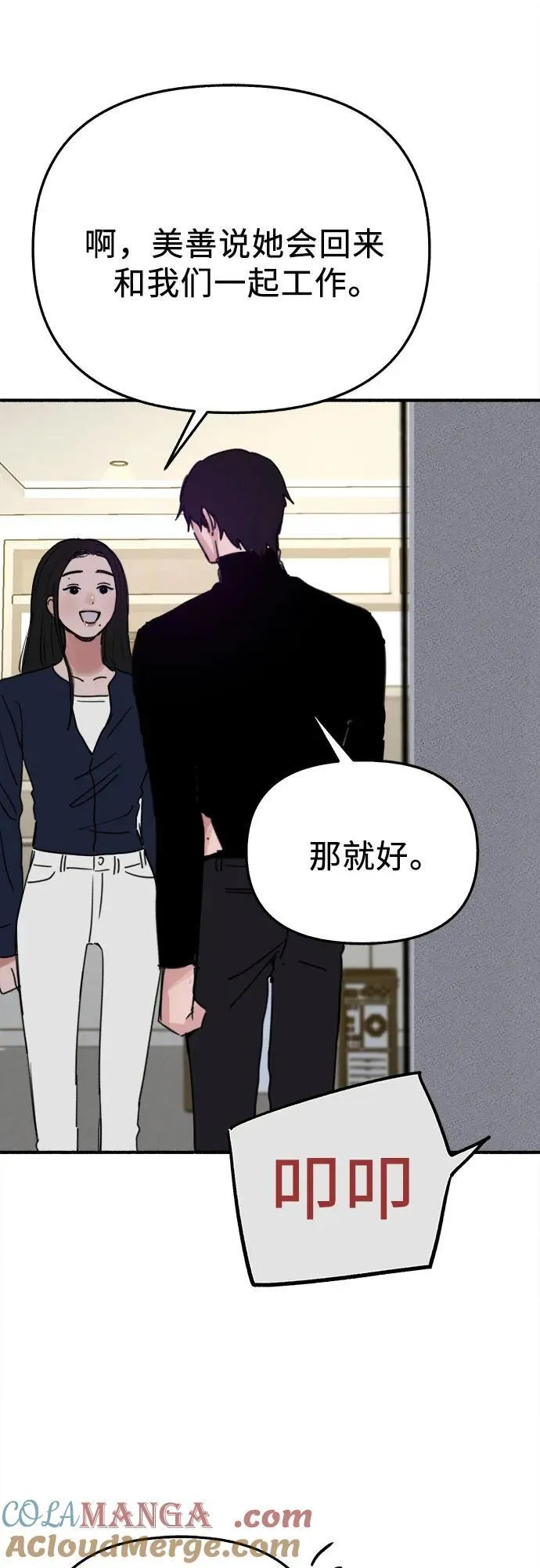 [第86话] 星夜51