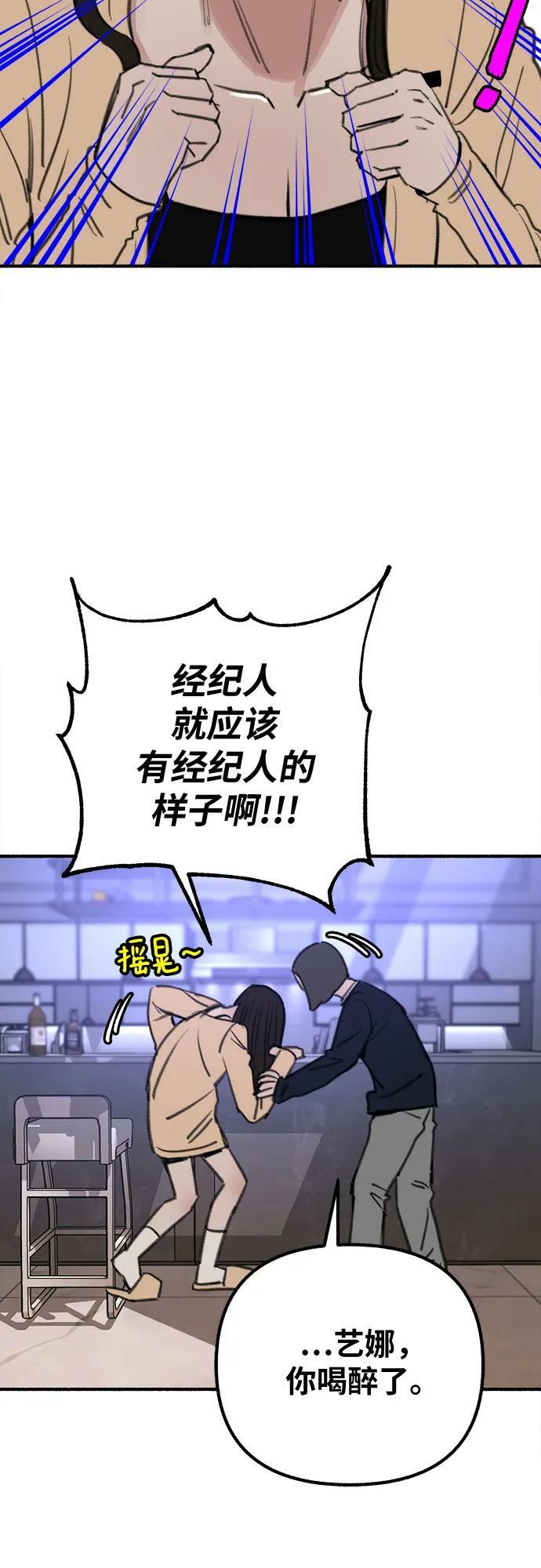 [第29话] 自卑（2）25