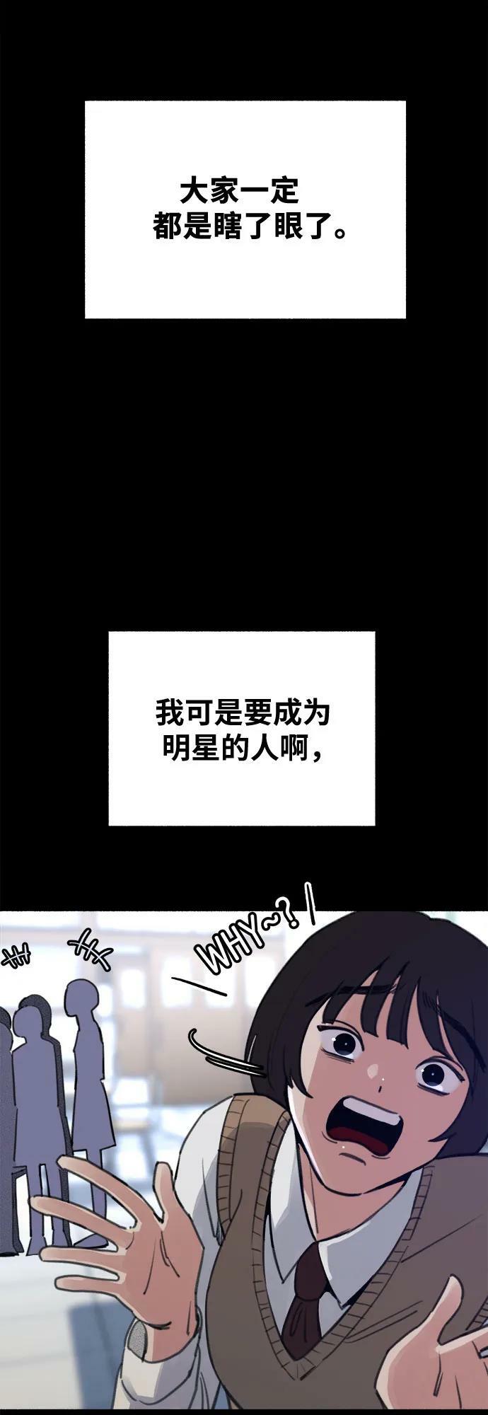 [第31话] 嫉妒是我的力量4