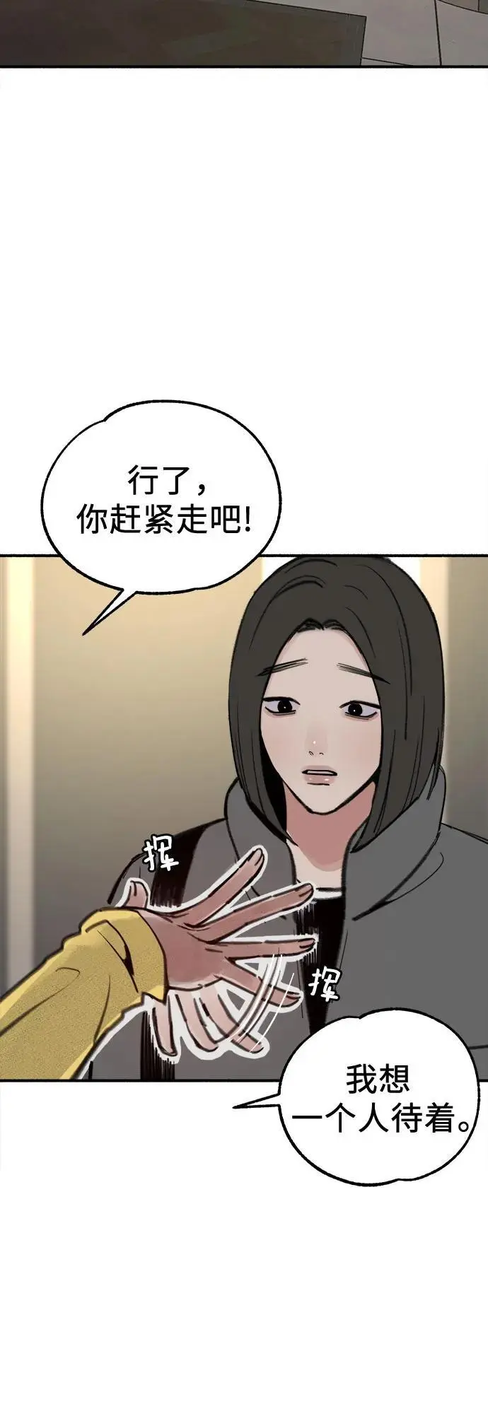 [第61话] 人间失格8
