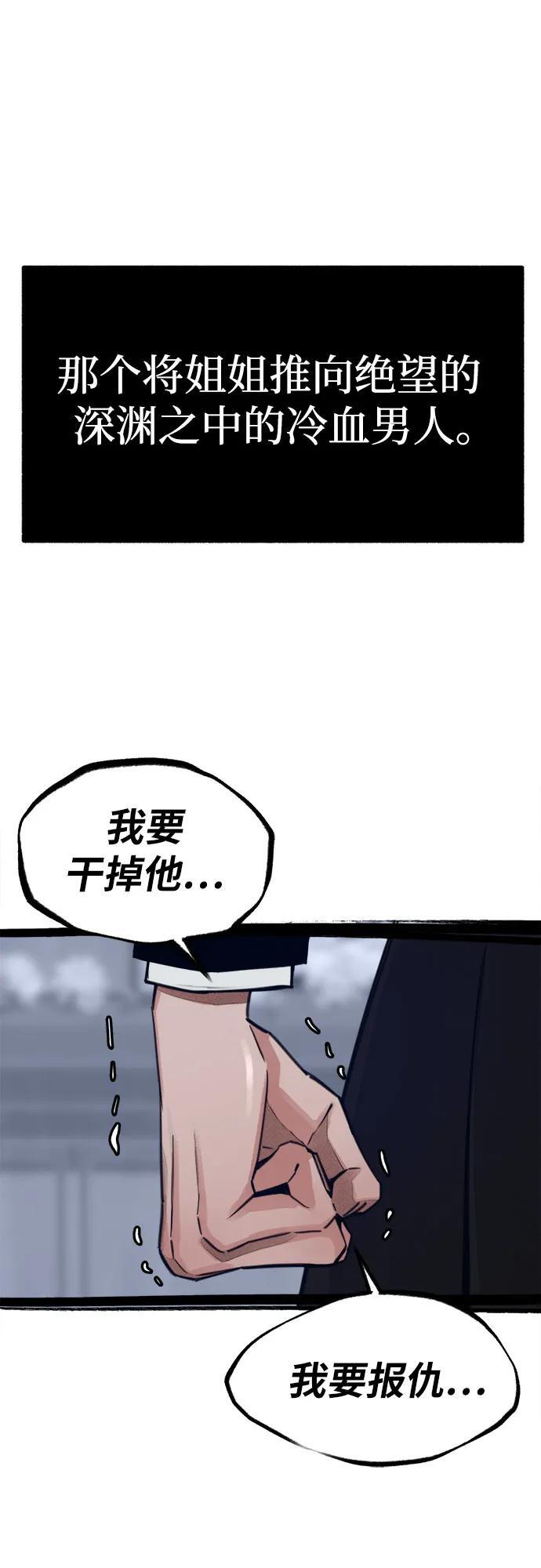 [第52话] 意外35