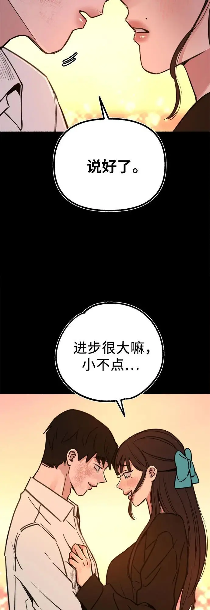 [第56话] 短暂与永恒的乐园25