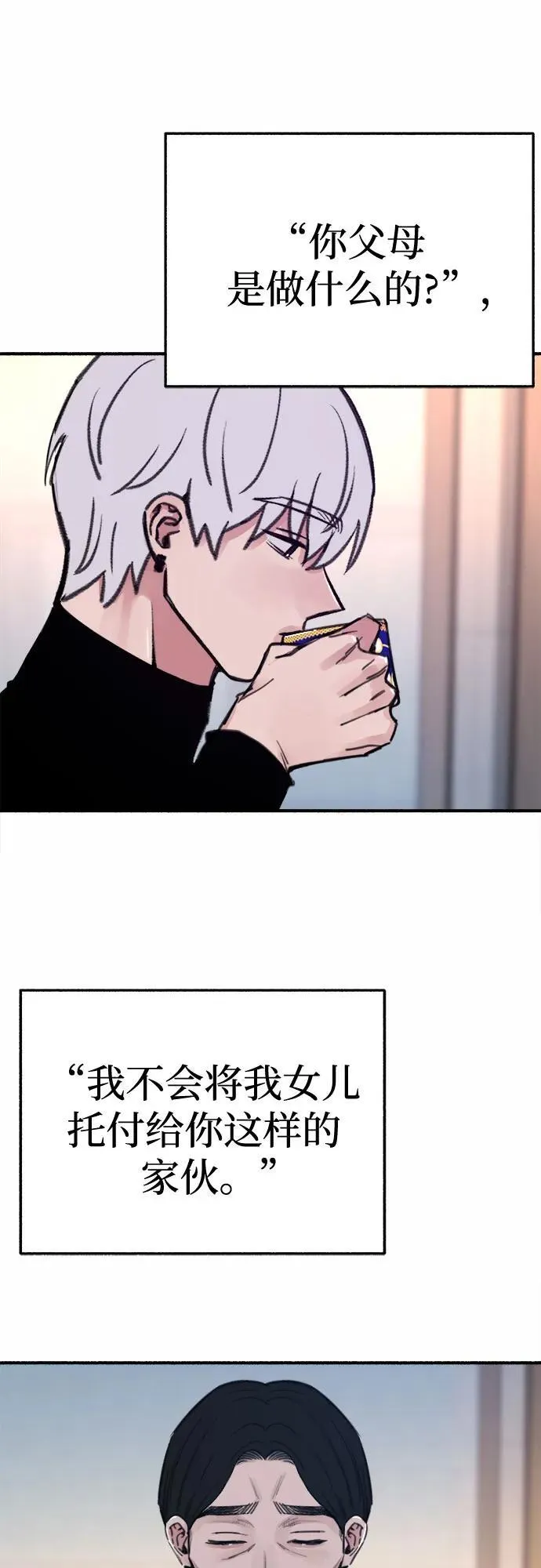 [第67话] 未曾说出口的秘密11