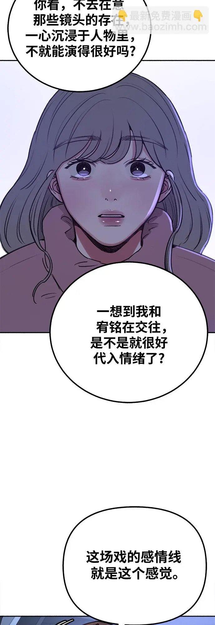 [第21话] 恶意的关照9