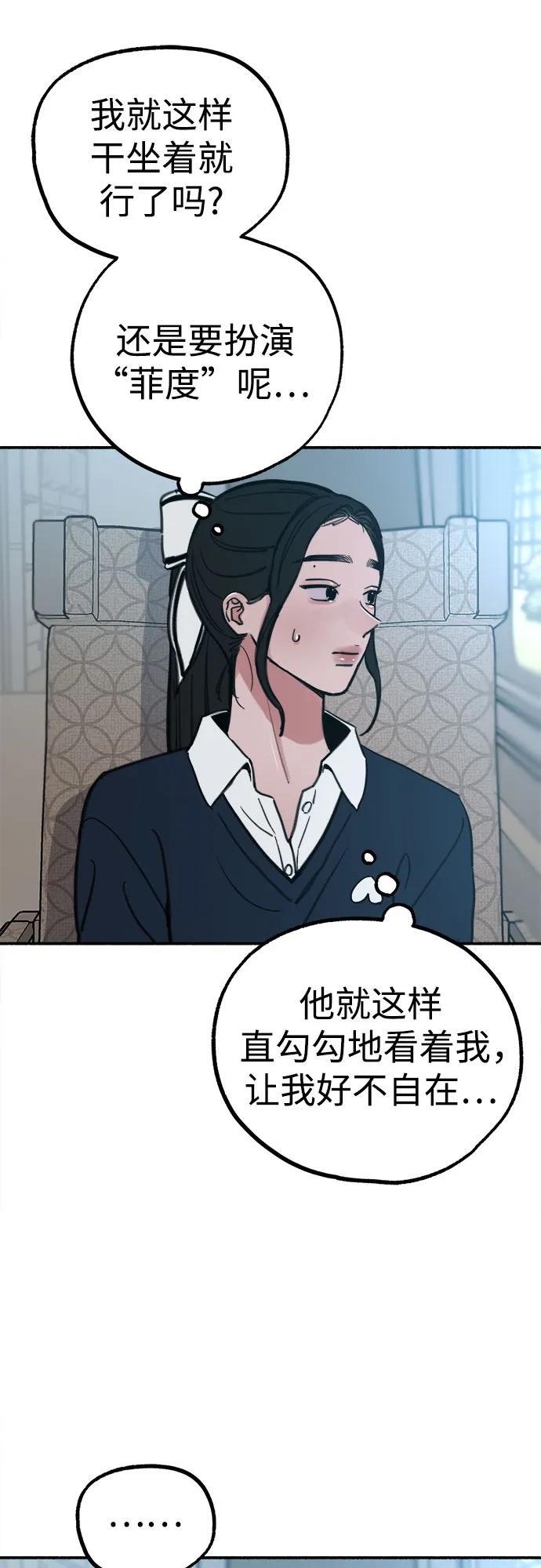 [第49话] 错觉49