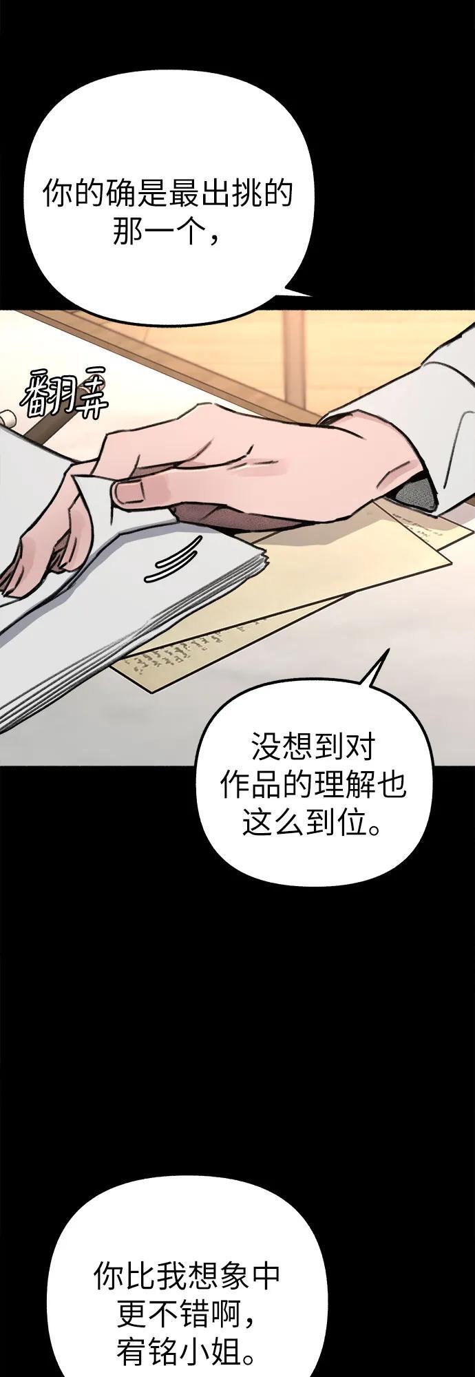 [第45话] 观察者5