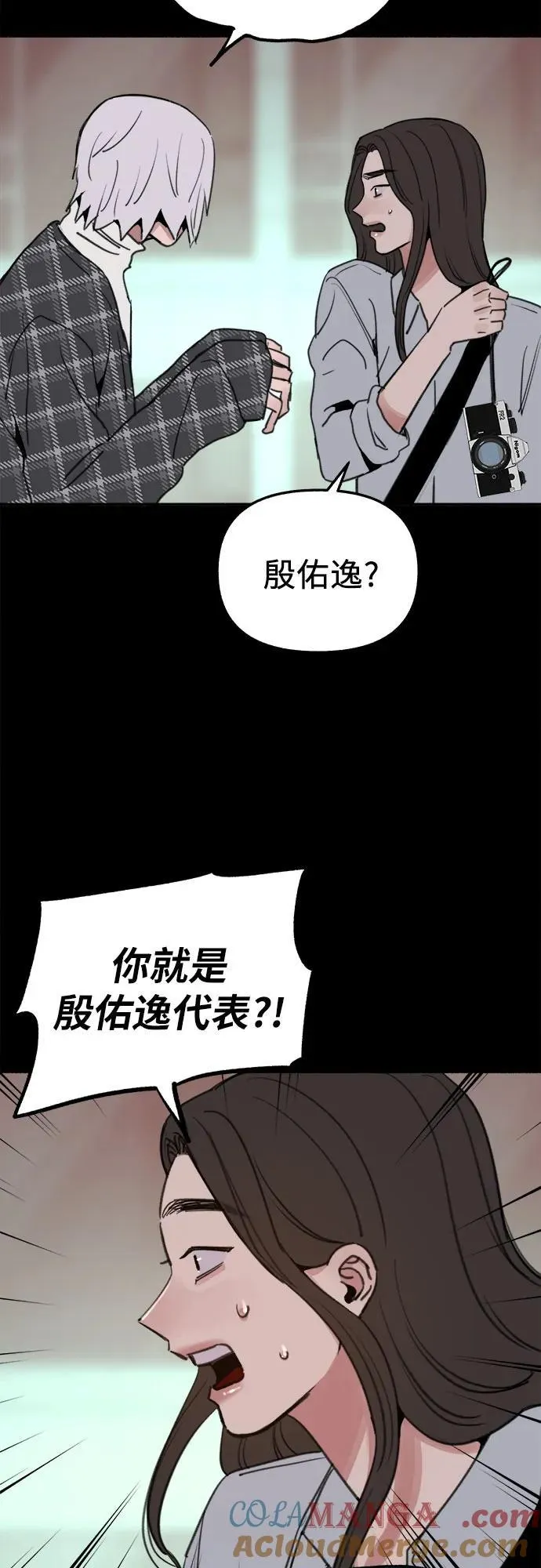 [第77话] 暗室9