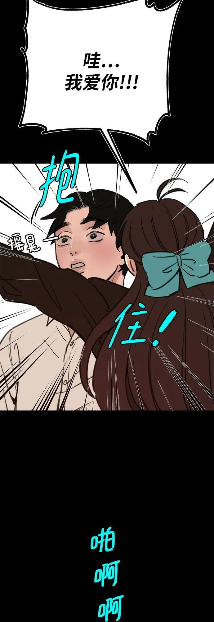 [第55话] 阿卡迪亚（2）56