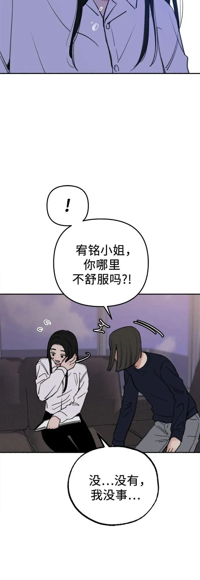 [第70话] 演戏与现实40