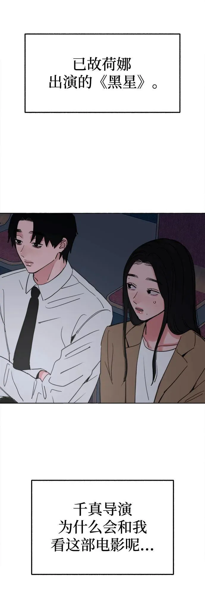 [第80话] 不幸的名作14