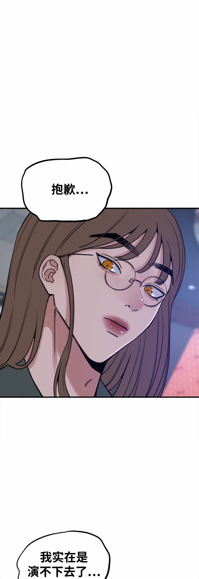 [第14话] 孤立于存在的证明之中32