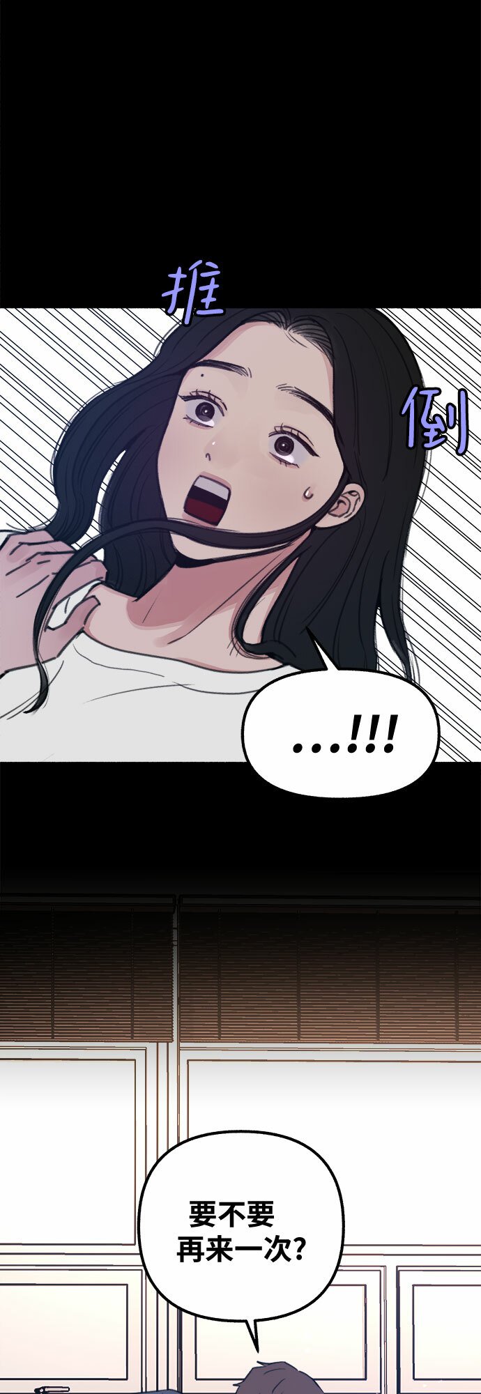 [第18话] 普遍的视线16