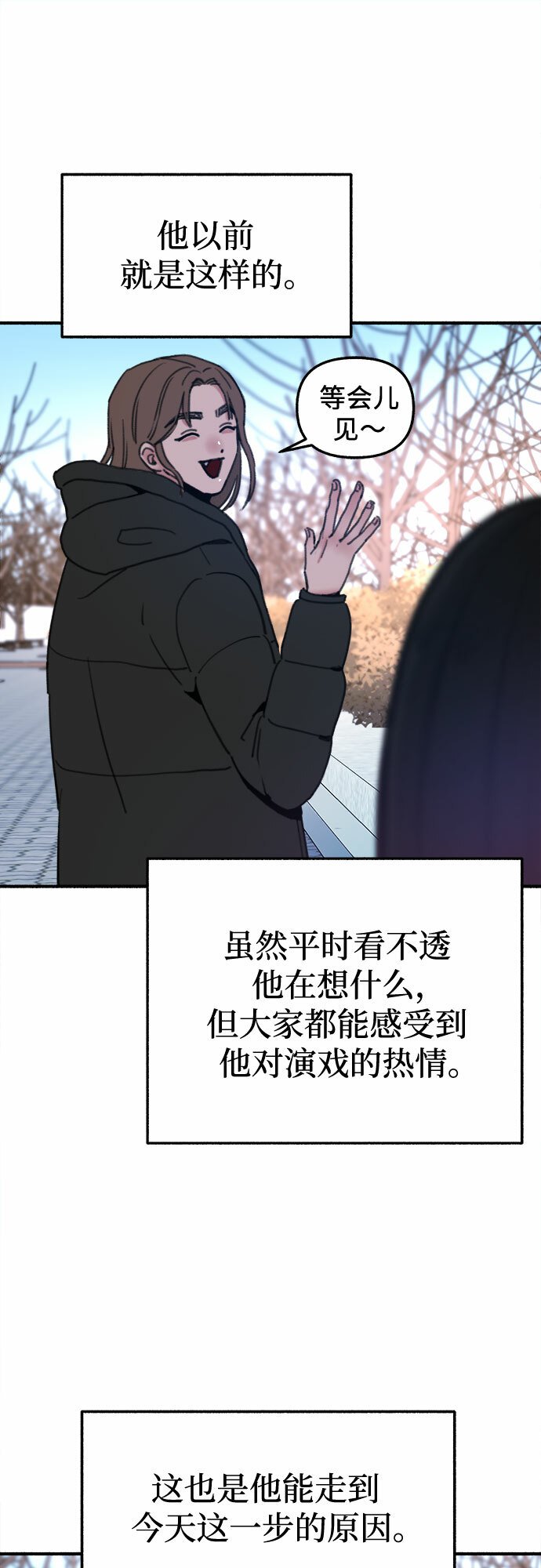 [第10话] 人生的高光时刻25