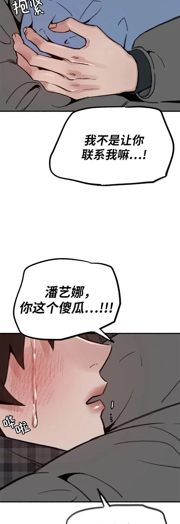 [第62话] 怨恨58