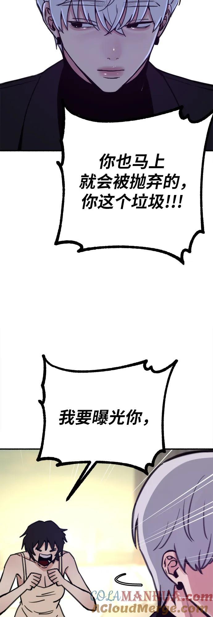 [第47话] 不被接纳的人们42