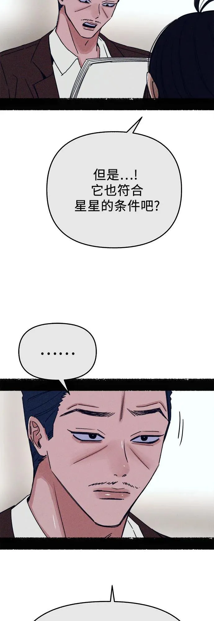 [第91话] 宥铭（最终章）25