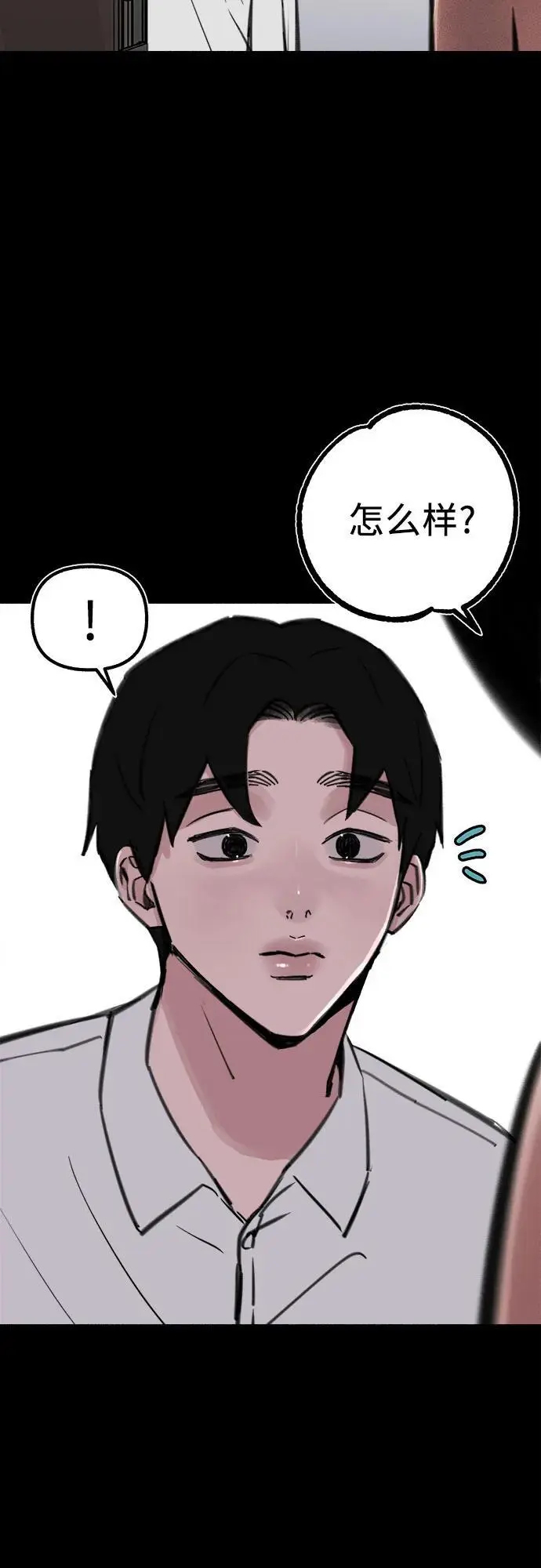 [第55话] 阿卡迪亚（2）23
