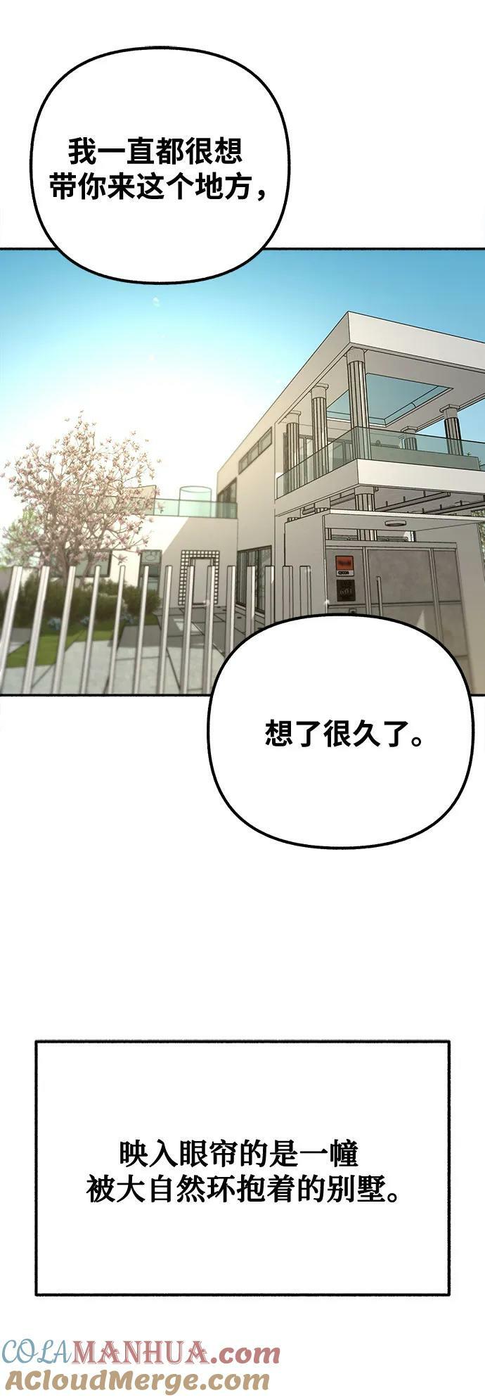 [第38话] 蜜月36