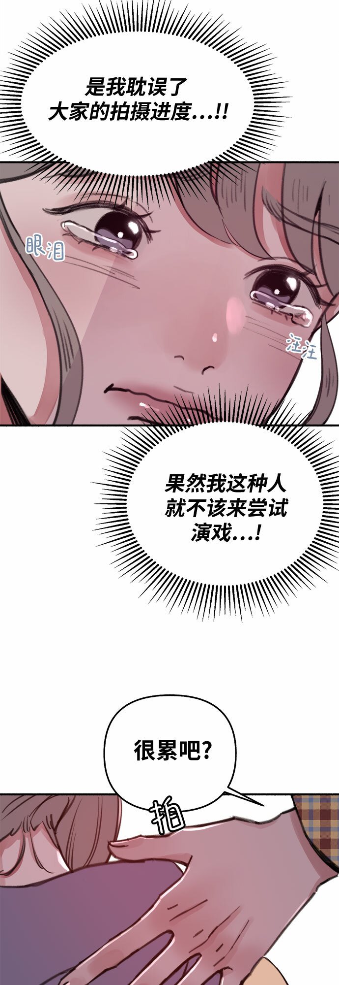 [第9话] 职业素养43