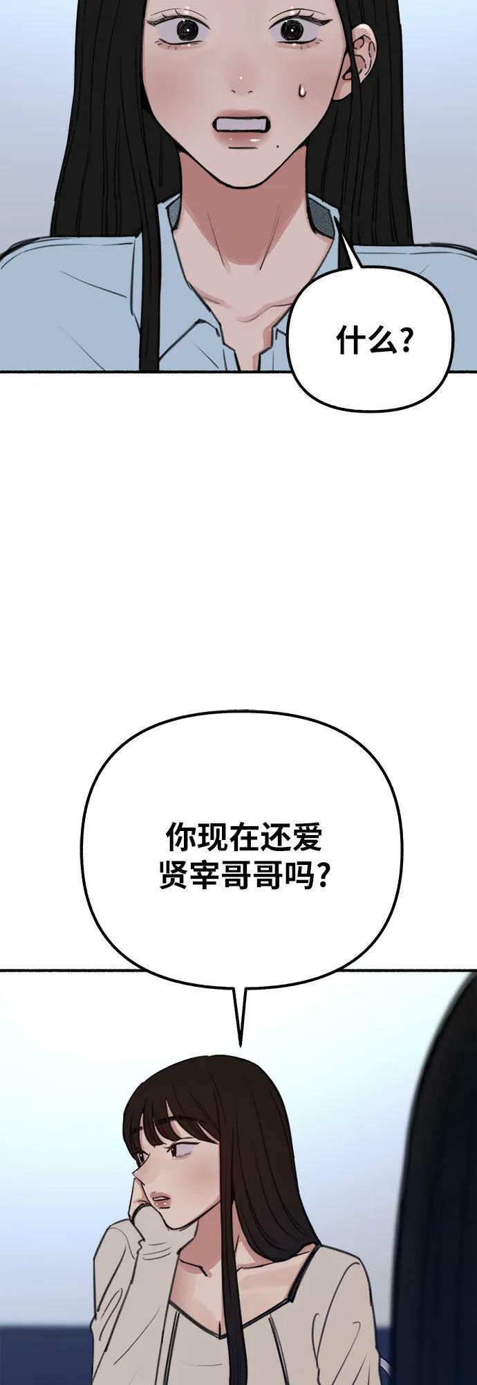 [第26话] 疯女人17
